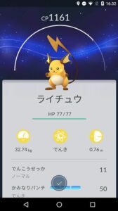 Pokémon-Go-Screenshot12