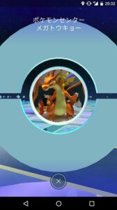 Pokémon-Go-Screenshot8