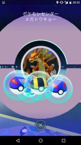 Pokémon-Go-Screenshot9