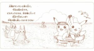 Prodotti Pokémon Center - Cartolina coppia di pikachu