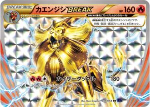 Pyroar-BREAK-XY11-300x215