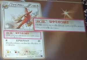 Talonflame-XY11-300x206