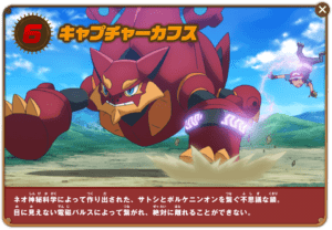 Volcanion