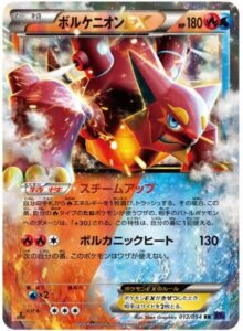 Volcanion-EX-XY11-220x300