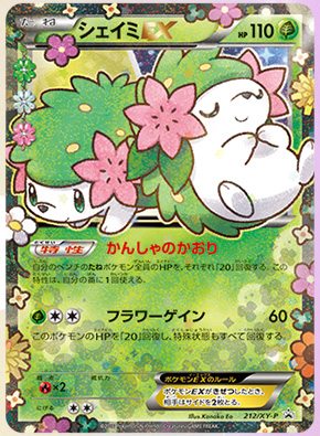 shaymin-ex