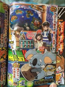 CoroCoro1