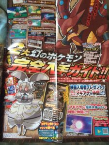 CoroCoro5