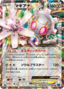 Magearna-EX-XY11-215x300