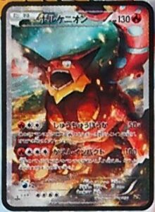 Volcanion-CP5