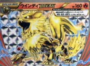 Arcanine-BREAK-CoroCoro-Ichiban-2