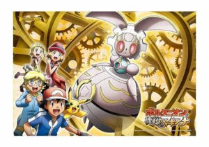 Produtos Pokémon Center - filmes 2Puzzle 19108