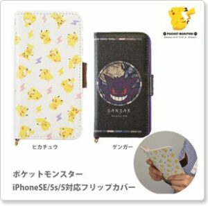 Prodotti Pokémon Center - Cover iPhone 5-5s-SE