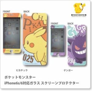 Prodotti Pokémon Center - Cover iPhone 6-6s