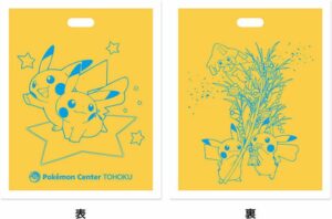 Prodotti Pokémon Center - Tanabata Festival buste