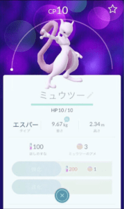 Schermata falsa Mewtwo