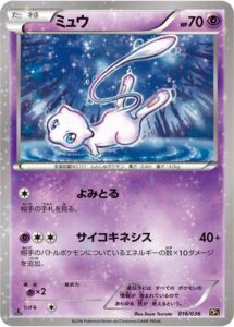 cp5-mew