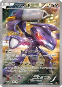 genesect-cp5