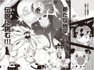 Anteprima del manga Pokémon ambientato ad Alola