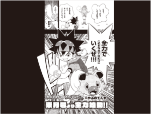 Anteprima del manga Pokémon ambientato ad Alola