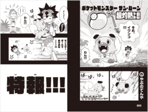 Anteprima del manga Pokémon ambientato ad Alola