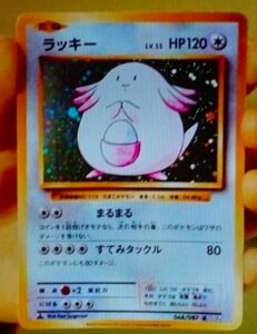 Chansey-CP6