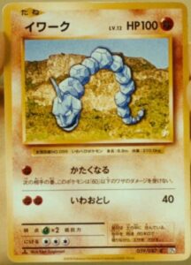 Onix-CP6