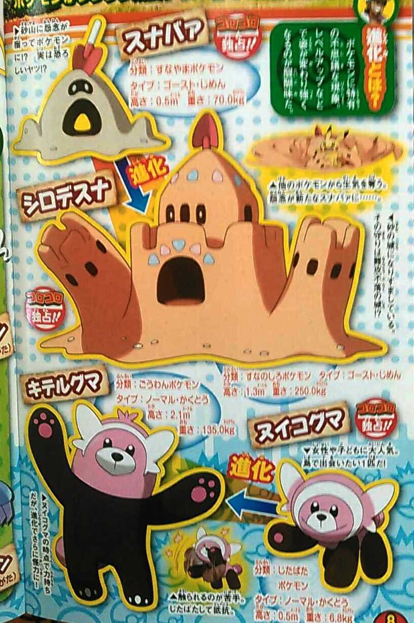 corocoro9162