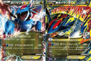 salamence promo