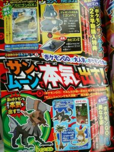 Scan CoroCoro Tipo Zero