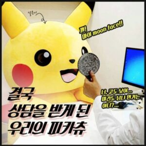 pikachu seoul