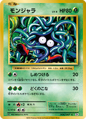 tangela-cp6