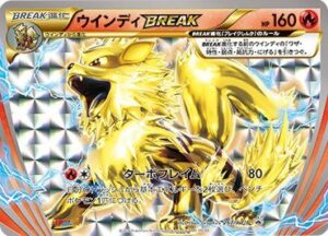 arcanine-break-promo