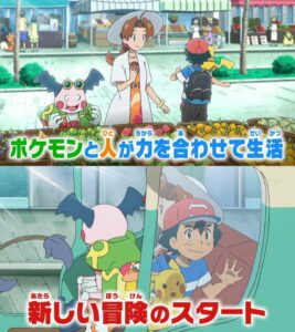 Ash, Delia, Pikachu e Mr. Mime nella serie animata Pokémon Sole e Luna