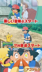 Ash e Pikachu nella serie animata Pokémon Sole e Luna