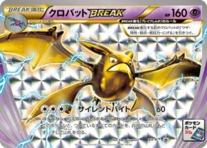 crobat-break-promo