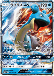 lapras-gx