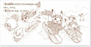 prodotti-Pokémon-center-coppietta-pikachu