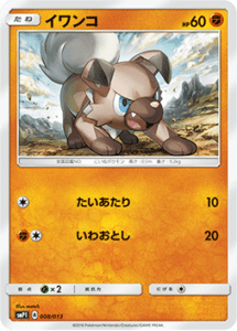 Rockruff