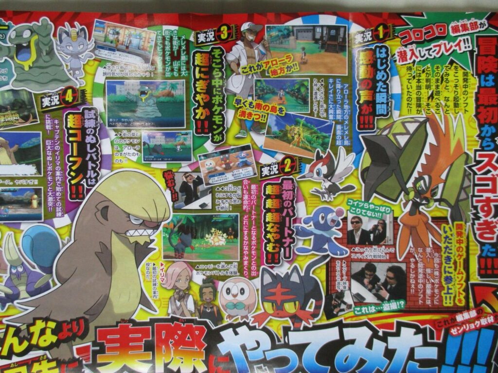 corocoro11165