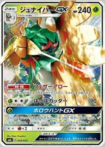 decidueye-gx