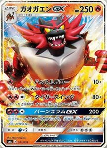 incineroar-gx