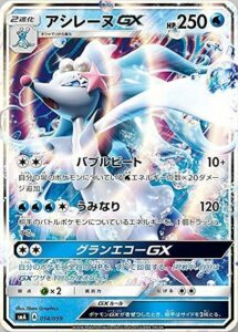 primarina-gx