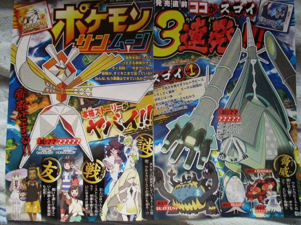 corocoro-novembre-2016