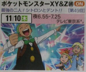 episodio-speciale-di-Pokémon-serie-xyz-spighetto-incontra-lem-e-clem