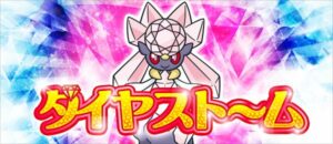 gara_diamond_storm_xy