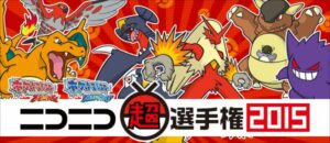 gara_niconico_ultra_championship_2015_oras