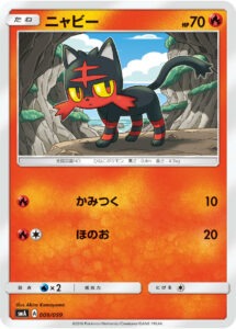 litten-sun-moon