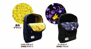 prodotti-pokemon-center-zaini