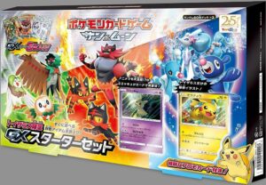 sun-moon-toys-r-us-limited-gx-starter-set