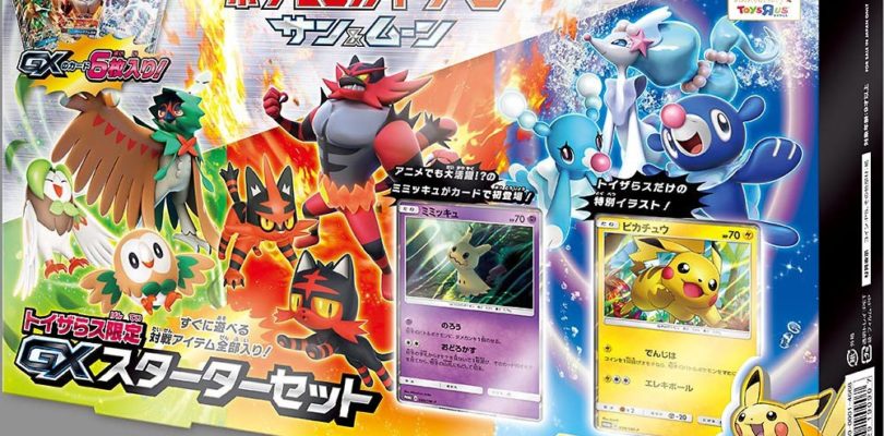 Sun-Moon-Toys-R-Us-Limited-GX-Starter-Se